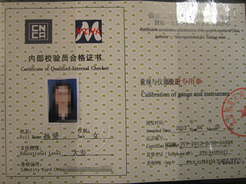 2015年1月上海普陀区计量内校员资格管理培训