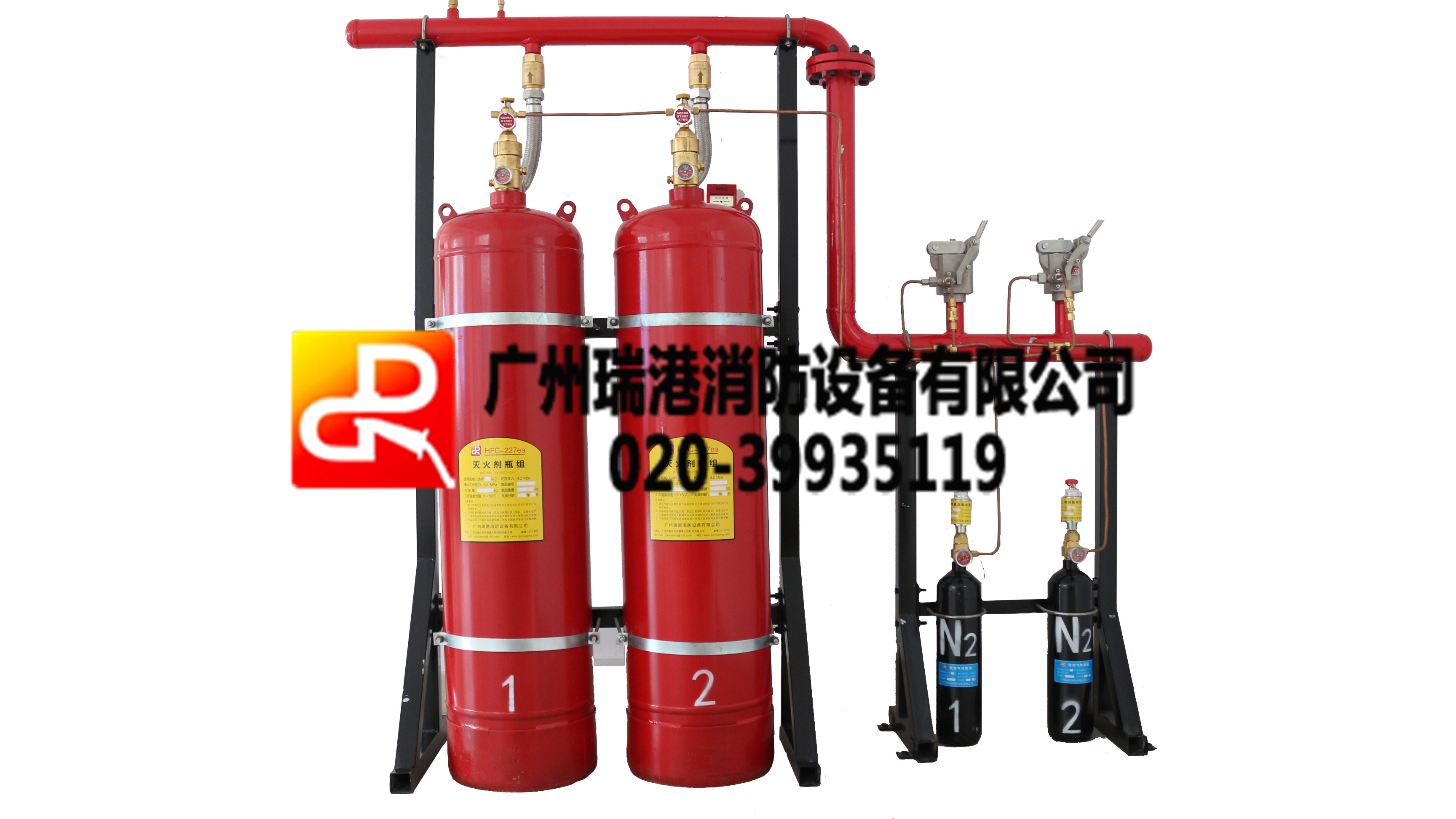 七氟丙烷管网气体灭火系统/气体消防设备