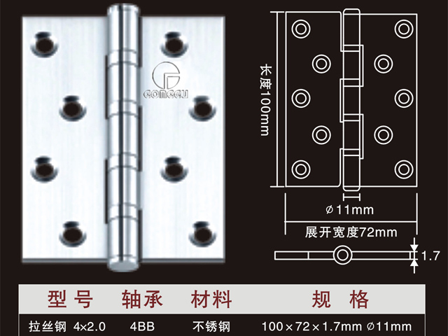 弹簧合页,折弯合页,揭阳合页