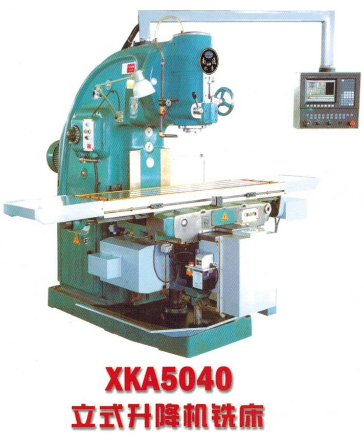 供应XKA5040立式升降数控铣床