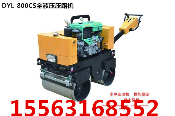 专业生产全液压压路机 全液压振动压路机