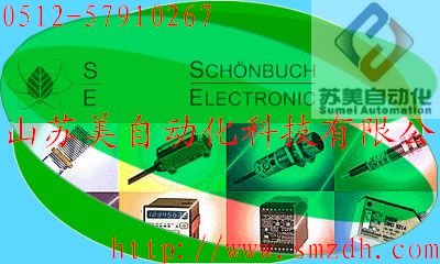 德国Schonbuch EIectronic传感器