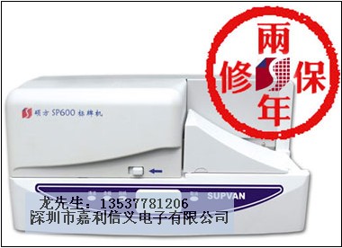 南宁电脑标牌打印机SP600价格