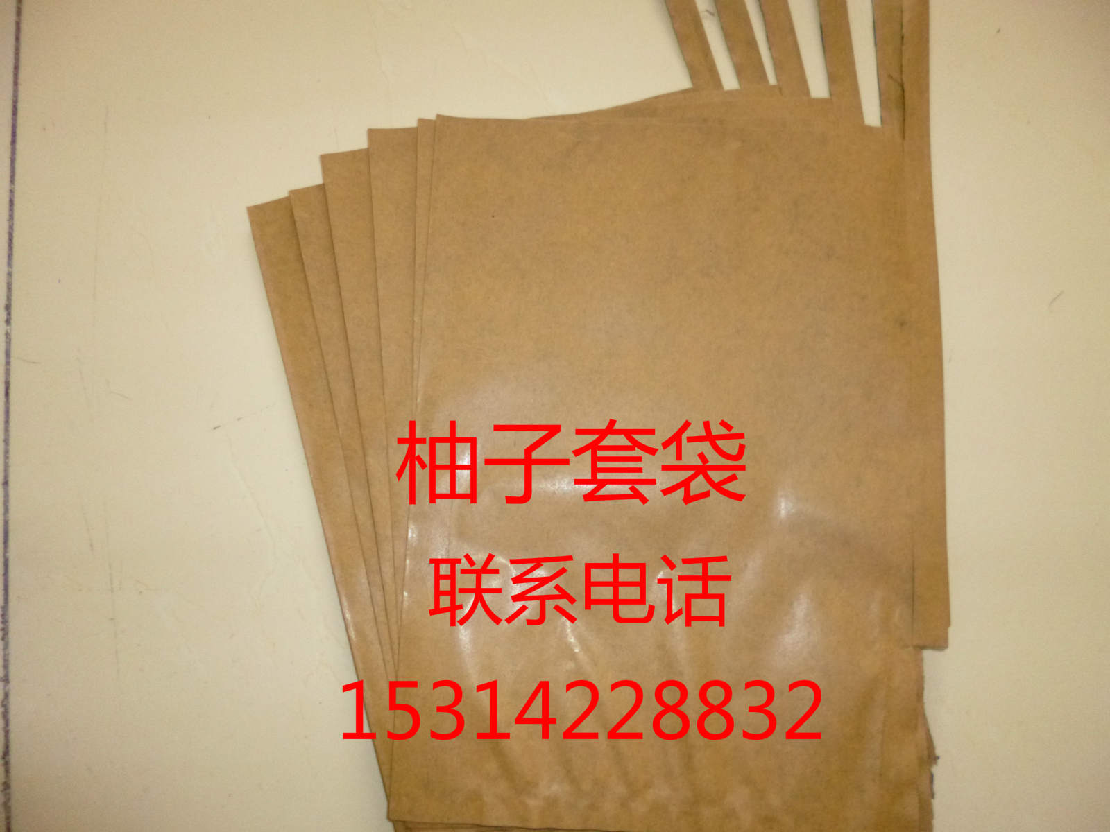 柚子套袋，葡萄套袋，苹果反光膜，哈密瓜套袋，梨套袋，香瓜套袋
