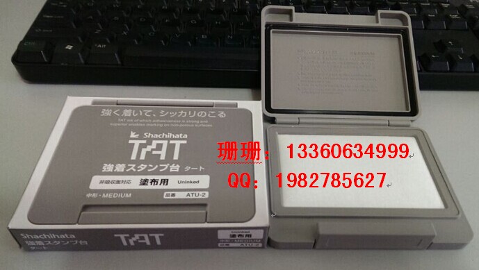 日本TAT印油专用空白印台ATU-2