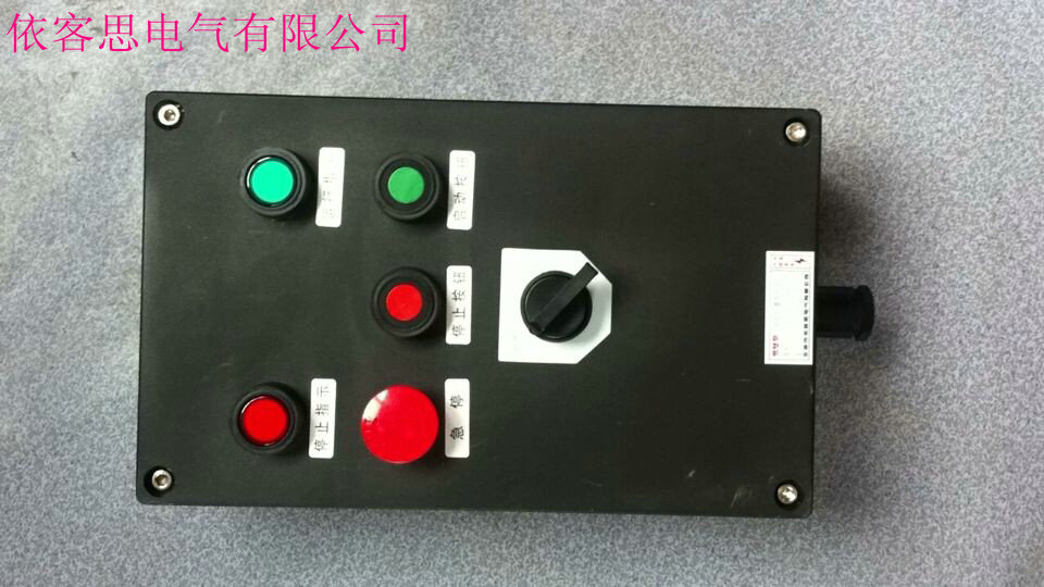 乐清市依客思电气有限公司,专业生产各种防爆电器设备,欢迎您来电咨询! 专业产品:防爆配电箱(照明/动力)、防爆控制箱、防爆接线箱、防爆操作柱、防爆动力检修箱、防爆检修电源插座箱、防爆动力电磁启动防爆配电箱、防爆变频调速箱、防爆星三角启动箱、防爆电磁起动器、防爆断路器、防爆变压器(可按客户提供图纸制造),防爆控制按钮、防爆电动葫芦按钮、防爆电铃、防爆插销、防爆插接装置、防爆电话机、防爆空调、防爆行程开关、防爆照明开关、防爆转换开关等。防爆接线盒、防爆穿线盒、防爆隔离密封盒、防爆挠性连接管、防爆管接头、防爆