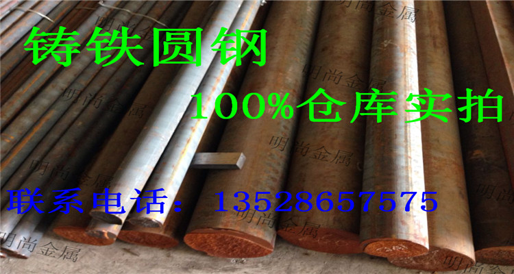 供应FGS60进口球墨铸铁 无气孔耐磨铸铁圆棒