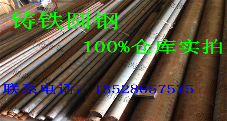 供应FGS500-7球墨铸铁棒 无气孔铸铁件