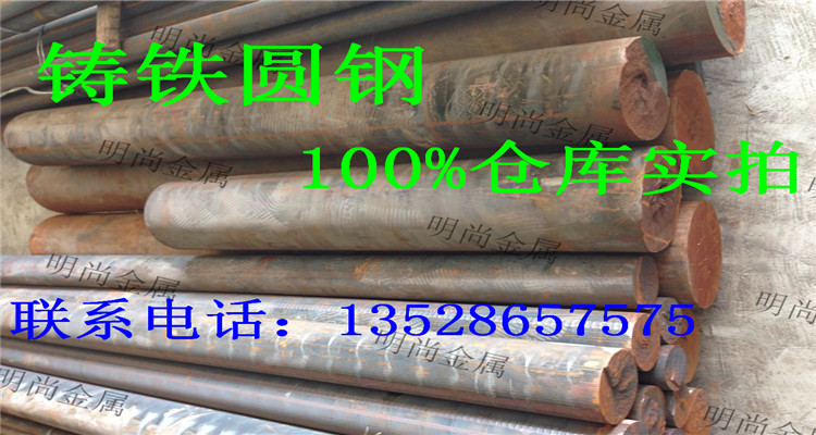 供应FGS600-3球墨铸铁 无气孔耐磨铸铁板棒