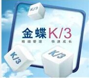 吴江金蝶 K/3 Cloud