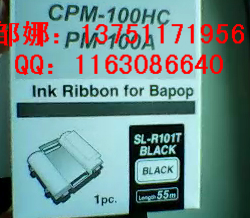深圳CPM-100HG3C色带批发SL-R101