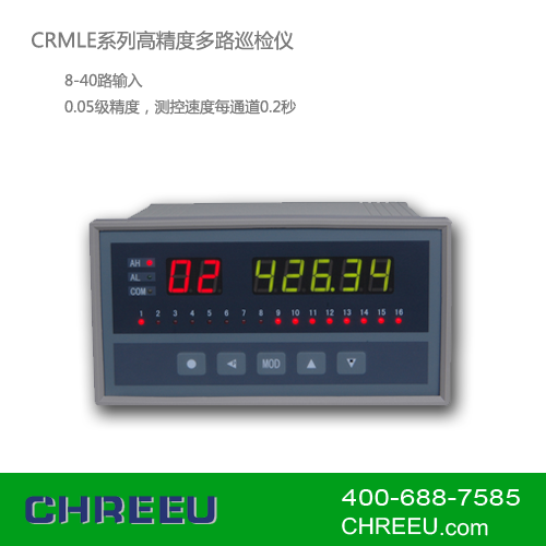 工业控制仪表CRMLE系列高精度多路巡检仪