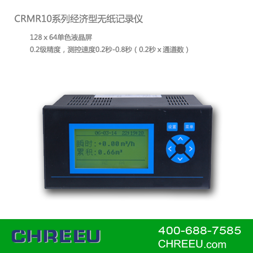 工业控制仪表CRMR10系列经济型无纸记录仪