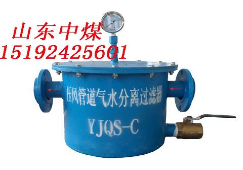 供应中煤YJQS-C汽水分离器