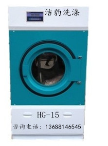 干洗店加盟中小型衣物烘干机设备