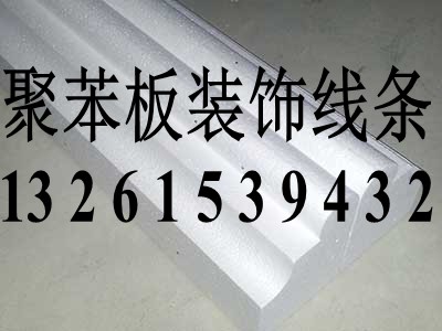 丰台区聚苯板生产厂家