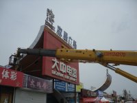 北京朝阳25T.50T.80T.100T.160T吊车出租