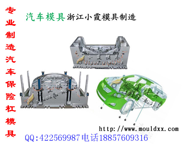 富康车注塑模具，中国汽车模具制造