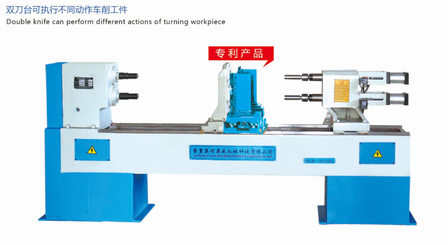DSJX-CS系列数控木工车床山东总代理
