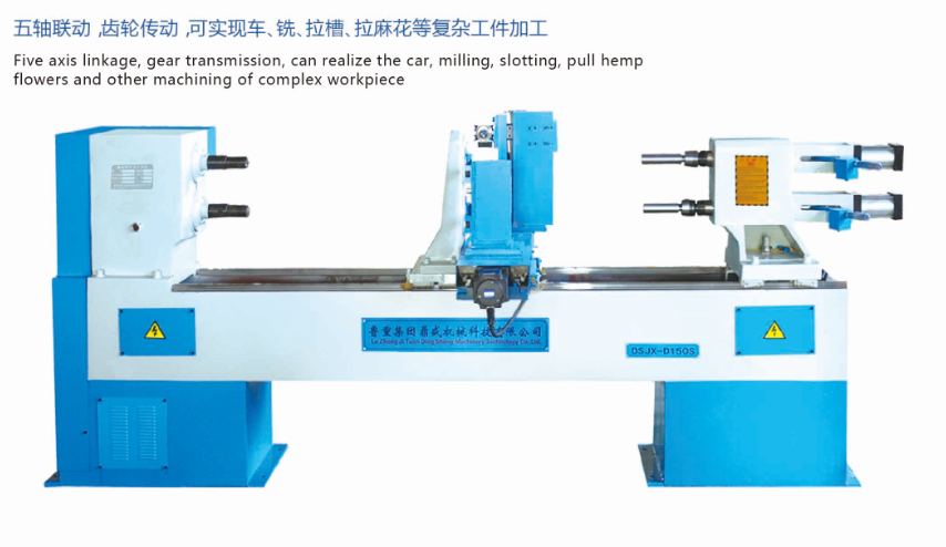 DSJX-D系列数控木工车床厂家直销