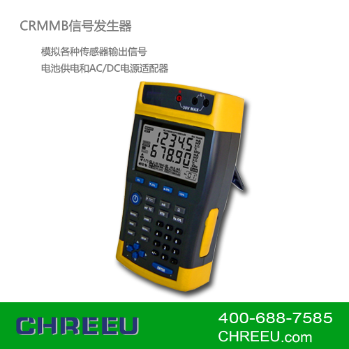 工业控制仪表CRMMB信号发生器