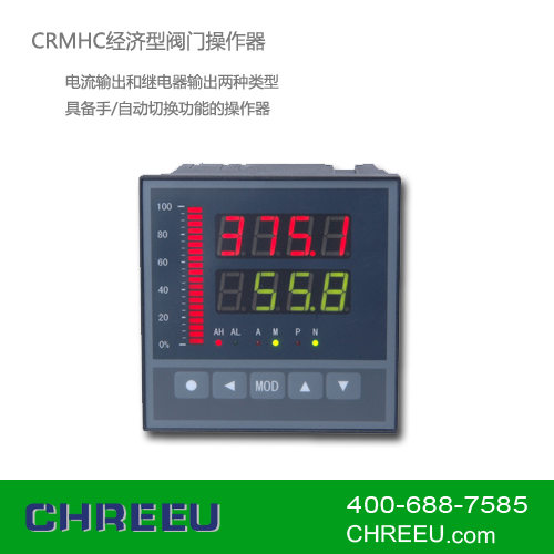 工业控制仪表CRMHC经济型阀门操作器