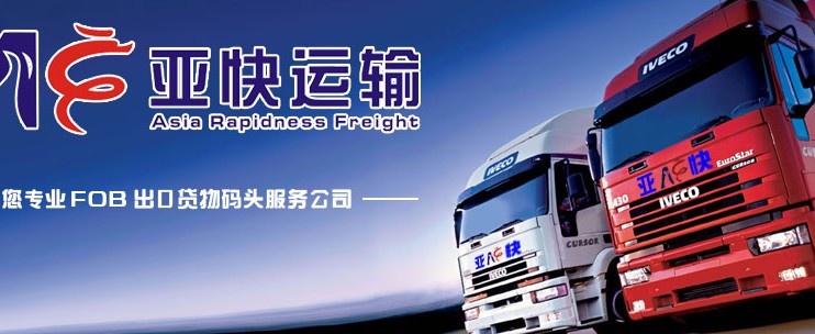 广州拖车行——广州亚快邓生