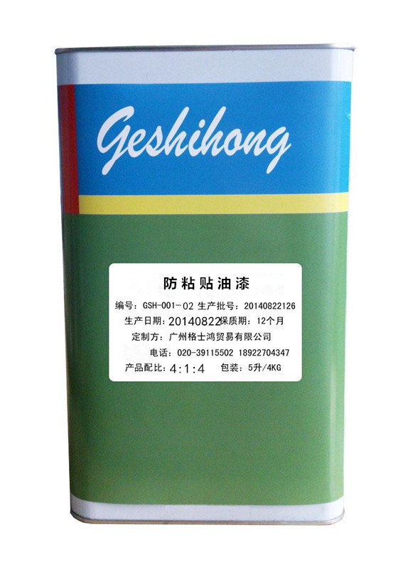 格士鸿围栏保护漆 专业治理城市牛皮癣涂料