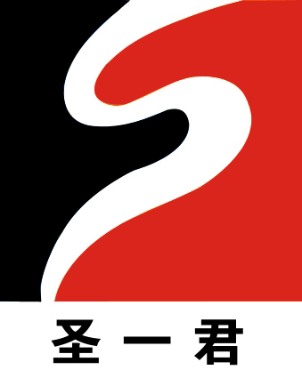 深圳市圣一君商务咨询有限公司