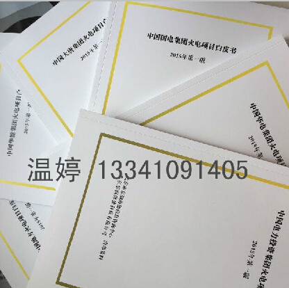 陕西杨凌热电(2×350MW)联产机组工程项目