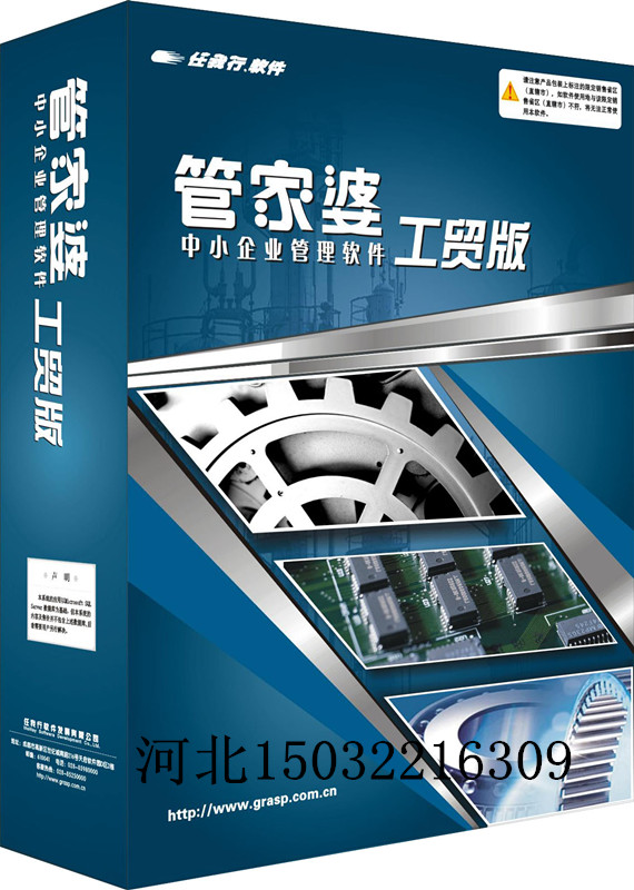 保定财务软件，金蝶、管家婆