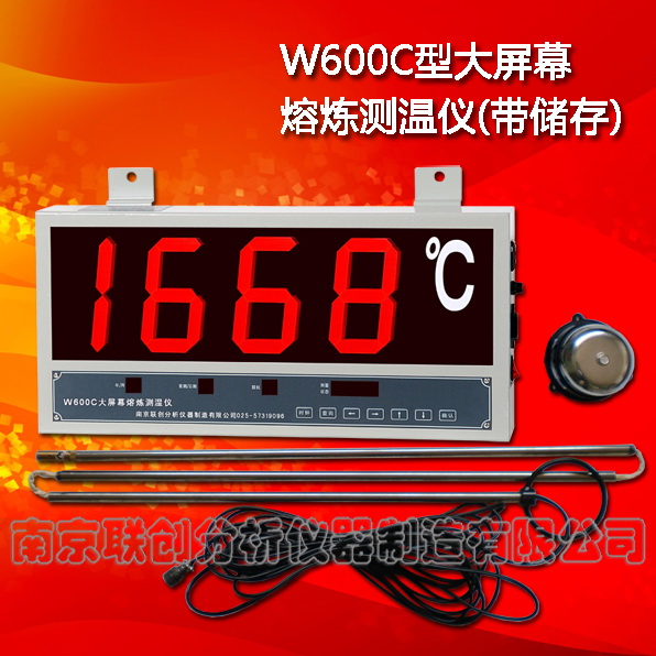 大屏幕熔炼测温仪 带储存5英寸数码管 W600C
