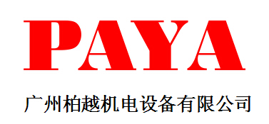 广州柏越机电设备有限公司