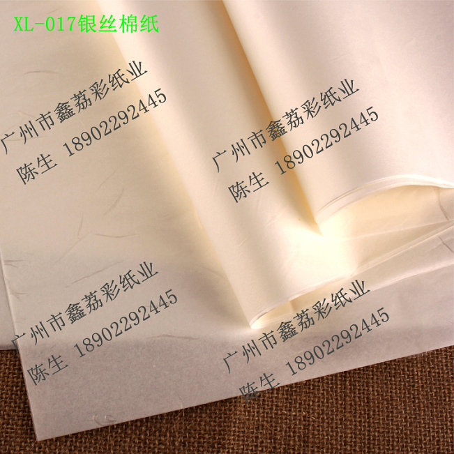 黑茶进口棉纸包装纸 普洱茶包装棉纸