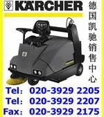 KARCHER德国凯驰驾驶式扫地机清扫车