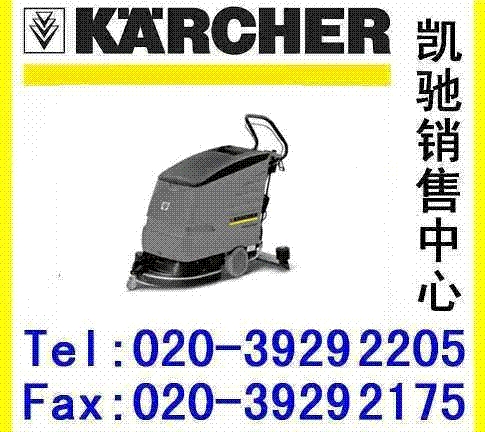 KARCHER德国凯驰BD530自动洗地机
