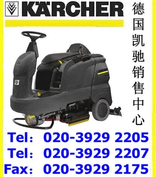 KARCHER德国凯驰B90R驾驶式洗地机