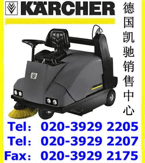 KARCHER德国凯驰驾驶式扫地机清扫车KMR1250