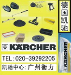 供应KARCHER德国凯驰清洁设备配件
