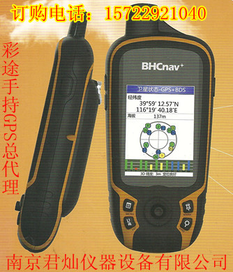 彩途K20B手持式北斗定位接收机