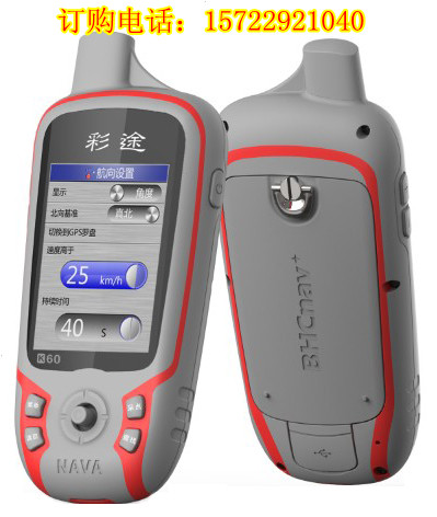 彩图K62B手持式GPS北斗双星定位仪