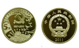 专业供应《中国共产党成立90周年普通纪念币》
