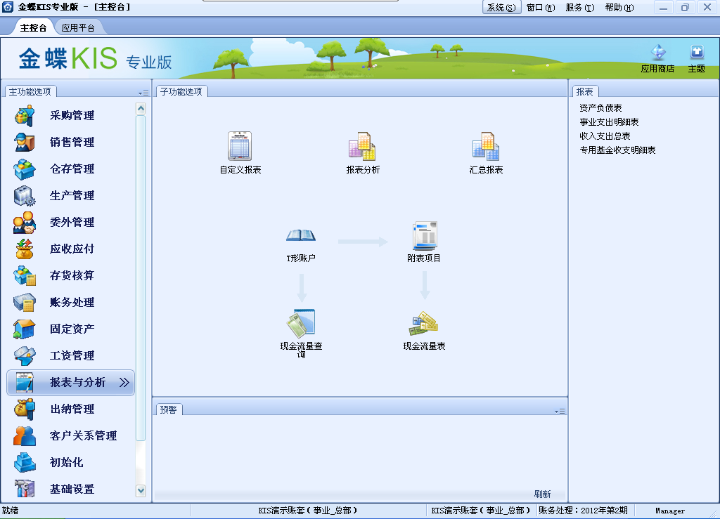 内衣进销存软件_进销存软件(3)