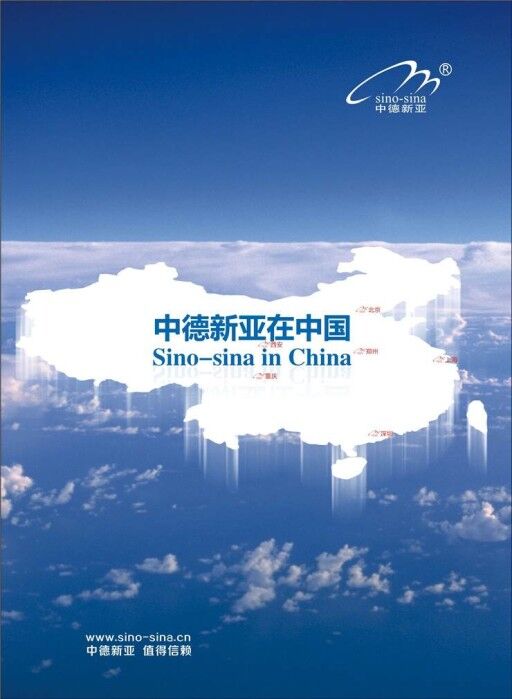 福建中德新亚CGM-320A支座灌浆料