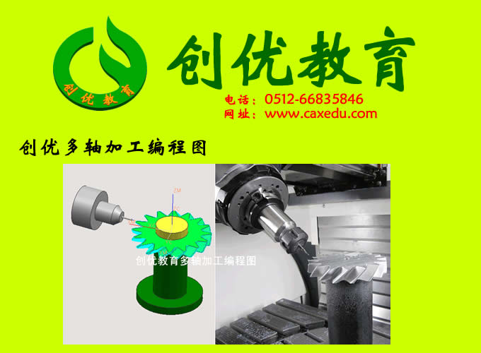 苏州数控培训学校，苏州UG培训