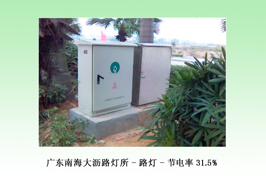 电能优化装置SHDY-DZ100