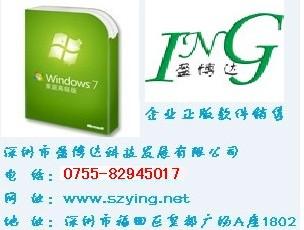 供应微软windows7中文家庭版