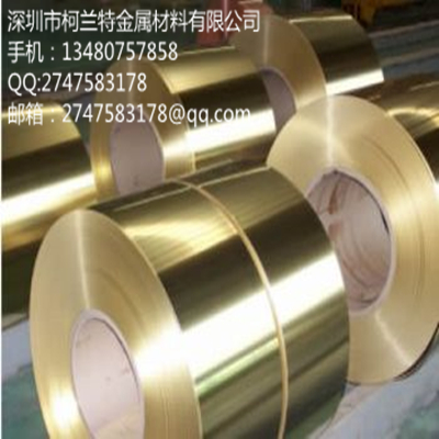 深圳供应优质黄、紫铜带/卷、板/材
