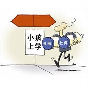 佛山读书社保年限不够怎么办？