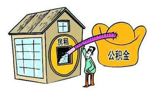 佛山公积金怎么买，怎么利用公积金贷款